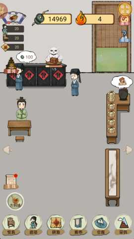 掌柜的抓药啦 1.0.3 安卓版