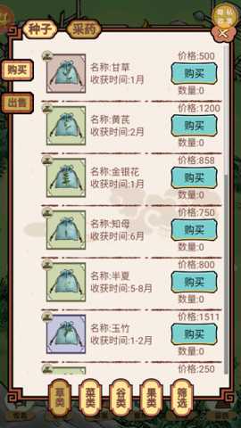 掌柜的抓药啦 1.0.3 安卓版