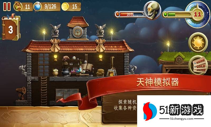 打造世界房子设计图 房子完美布局攻略