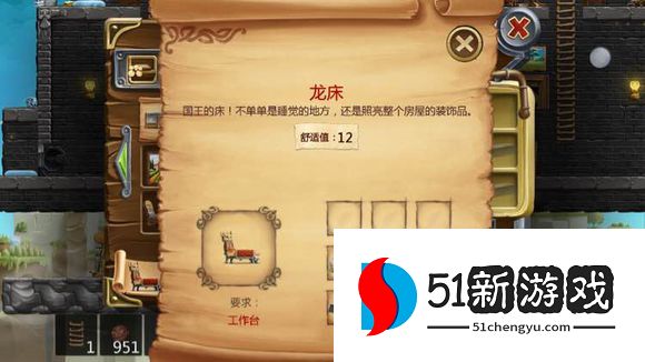 打造世界合成表大全 物品合成配方图[多图]图片36