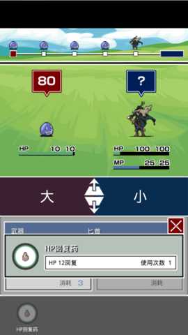 大小战争 1.2 安卓版