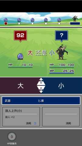 大小战争 1.2 安卓版
