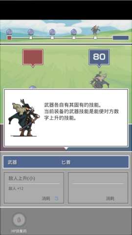 大小战争 1.2 安卓版