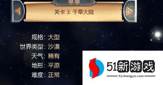 打造世界攻略大全 新手入门技巧汇总[多图]图片3