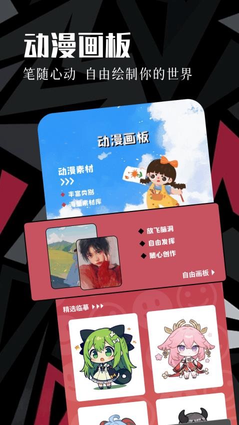 虫虫动漫在线观看免费高清动漫