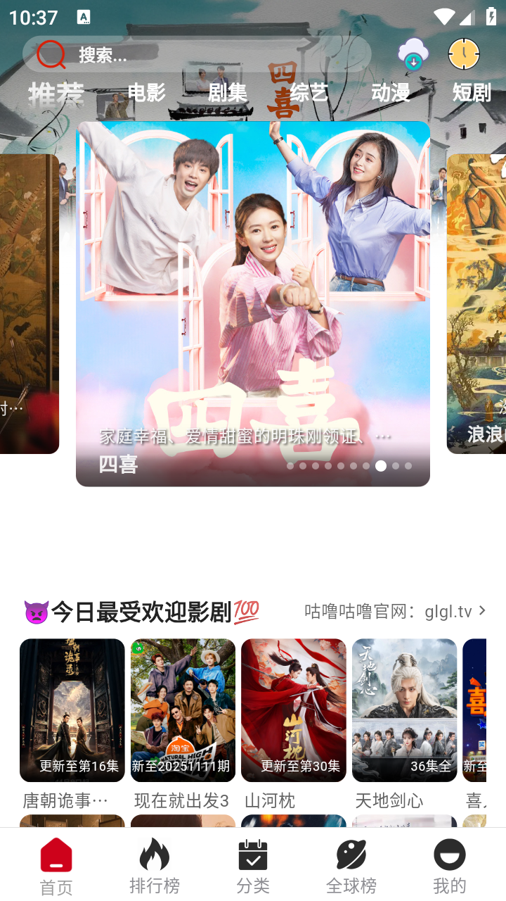 咕噜咕噜影视最新版