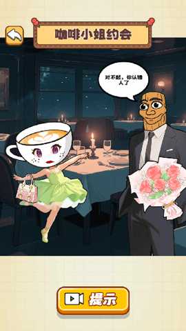 脑洞历险录 1.0 手机版