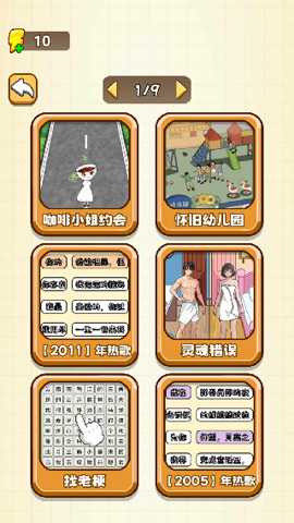 脑洞历险录 1.0 手机版