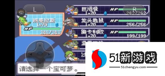 口袋妖怪究极绿宝石5.3攻略大全：周目通关、通用作弊码、金手指分享[多图]图片2