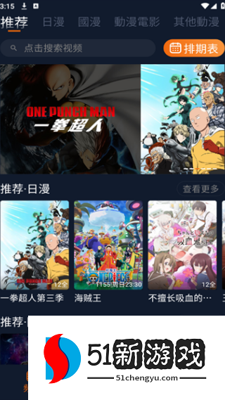 卡拉动漫下载手机版