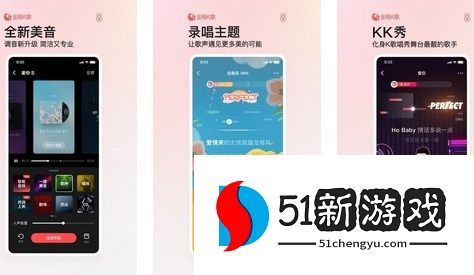 全民k歌APP怎么导出自己作品的音频文件