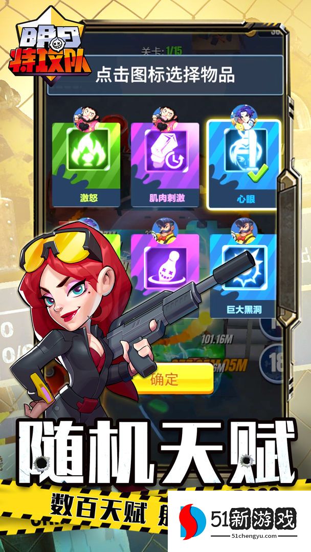 明日特攻队攻略大全 新手入门技巧汇总[多图]图片2