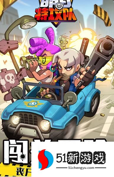 明日特攻队攻略大全 新手入门技巧汇总[多图]图片1