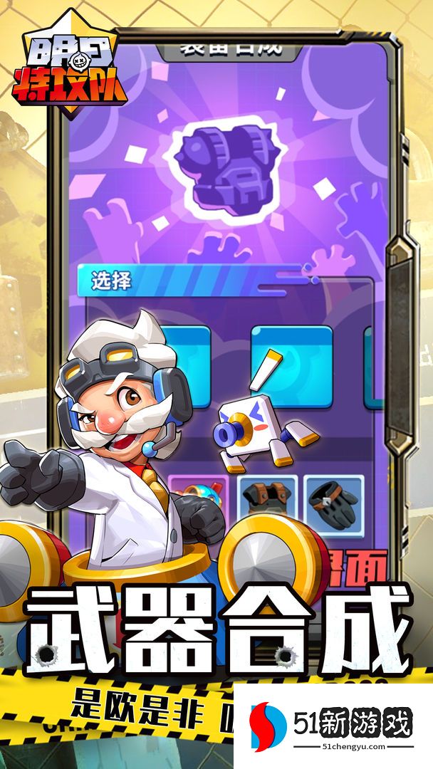 明日特攻队攻略大全 新手入门技巧汇总[多图]图片3