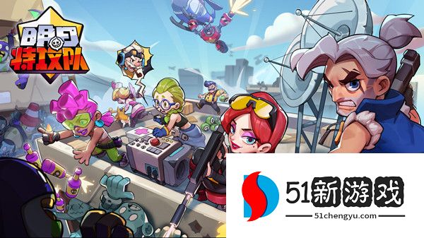 明日特攻队兑换码大全 2022礼包兑换码分享[多图]图片1