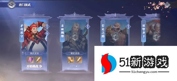 斗罗大陆魂师对决风起唐门攻略大全 唐门演武全关卡通关打法总汇[多图]图片2