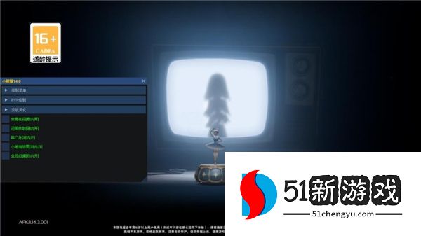 小熊猫辅助器42版本