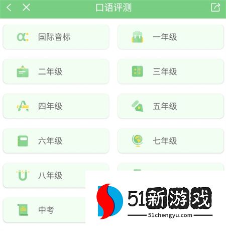 爱点读APP跟读录音使用方法介绍