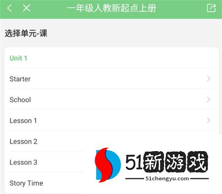 爱点读APP跟读录音使用方法介绍