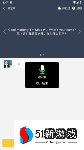 爱点读APP跟读录音使用方法介绍