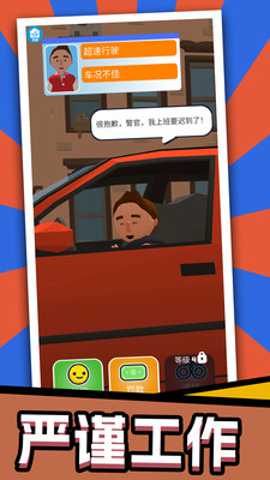 警追不舍 1.0.6 安卓版