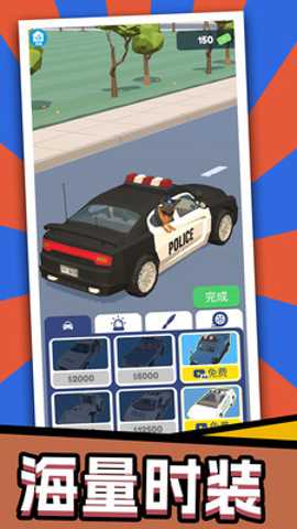 警追不舍 1.0.6 安卓版