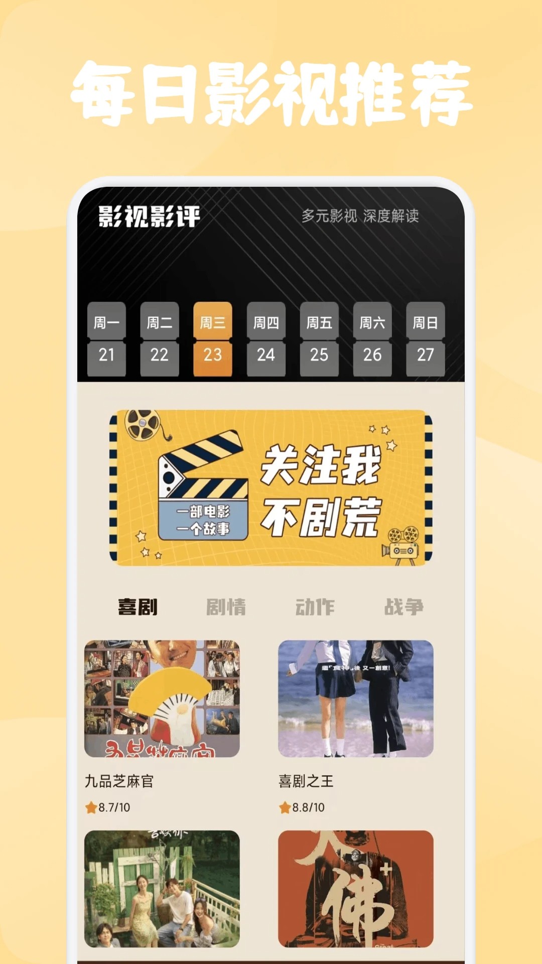 下饭影视2026最新版