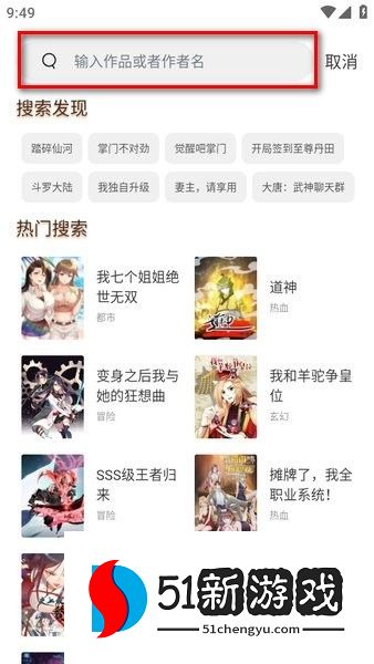 无染二次元安卓版