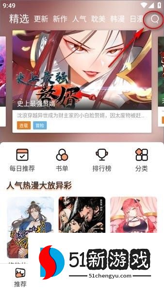 无染二次元app下载