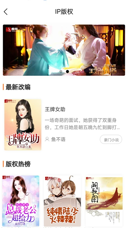 香网小说2026最新版