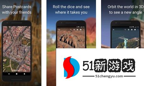 谷歌地球APP查看街景方法教程