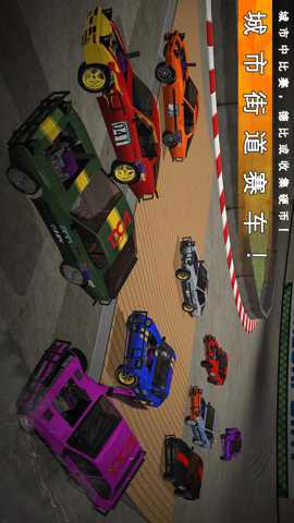 破坏赛车王 611172 手机版