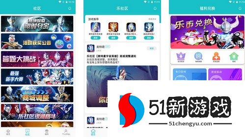 乐社区APP功能及使用方法说明