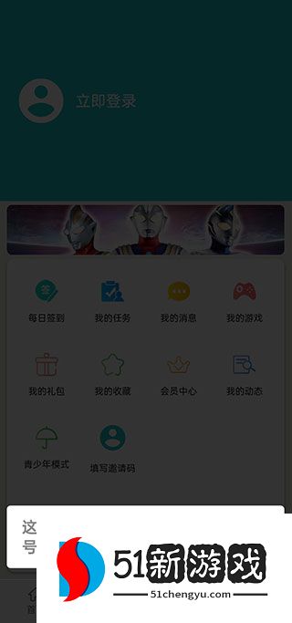 乐社区APP功能及使用方法说明