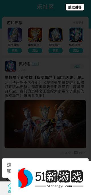 乐社区APP功能及使用方法说明
