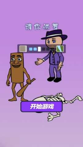 恐怖木棍人之夜 4.8.4 安卓版