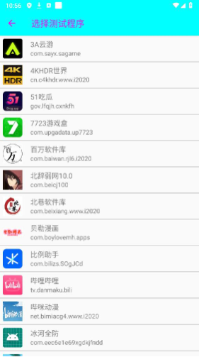 臭鸡蛋弱网6.0官方版