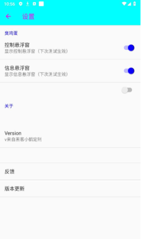 臭鸡蛋弱网6.0官方版
