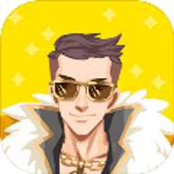 富二代模拟器 1.0 安卓版