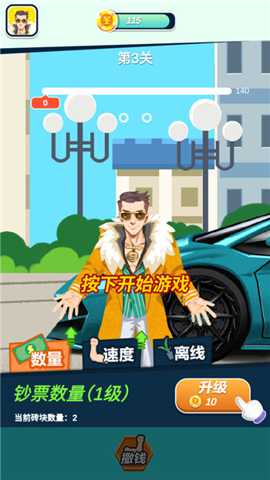 富二代模拟器 1.0 安卓版