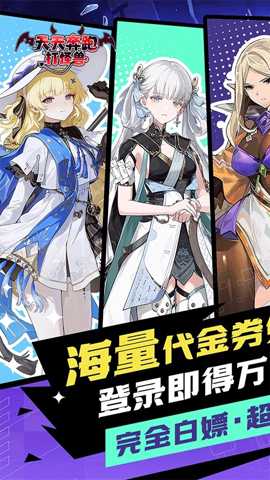 天天奔跑打怪兽 1.0 安卓版