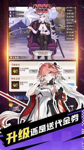 天天奔跑打怪兽 1.0 安卓版