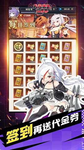 天天奔跑打怪兽 1.0 安卓版