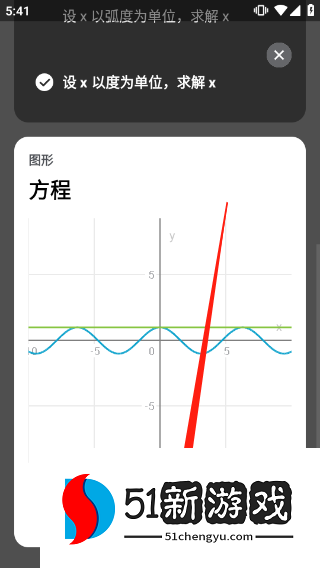photomath画函数图像操作方法