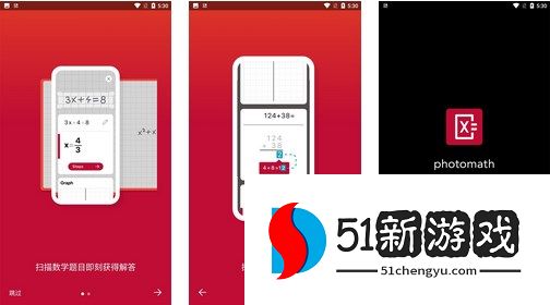 photomath画函数图像操作方法