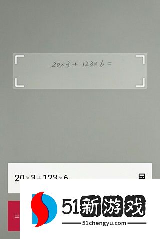 photomath软件如何算数学公式