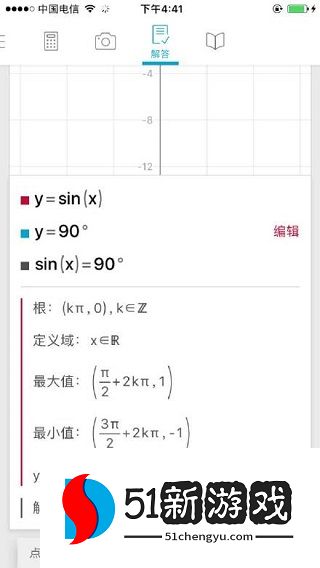 photomath软件如何算数学公式
