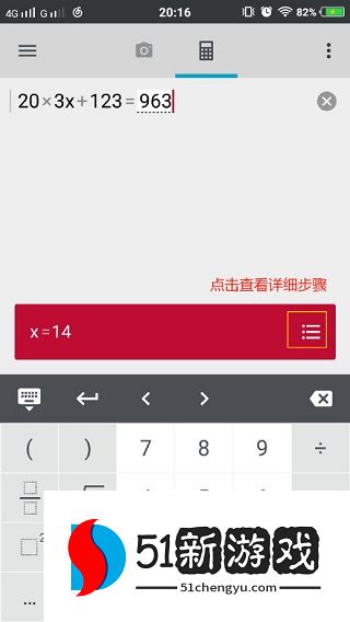 photomath软件如何算数学公式