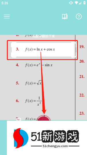 photomath软件怎么计算微积分