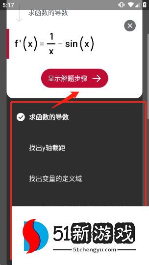 photomath软件怎么计算微积分